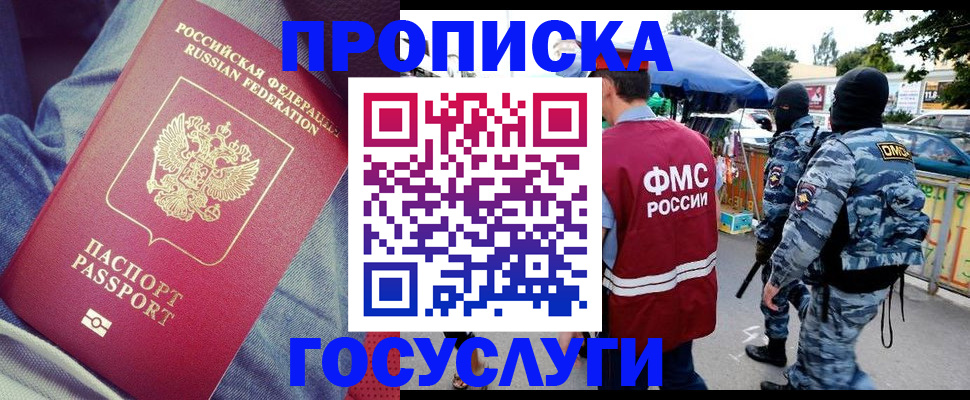 временная регистрация 2025 в Мантурово