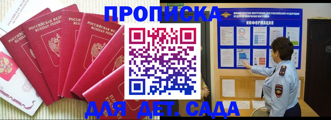 прописка иностранных граждан в Мантурово