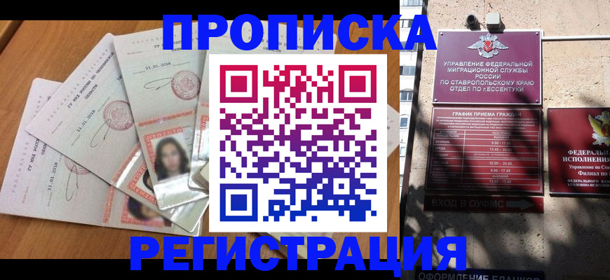 пропишу в квартире в Мантурово