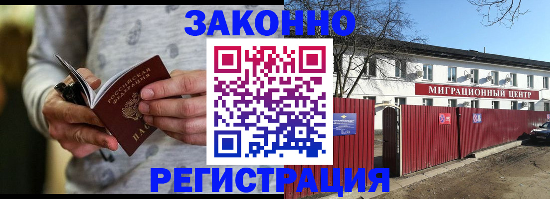 прописка для военкомата в Мантурово