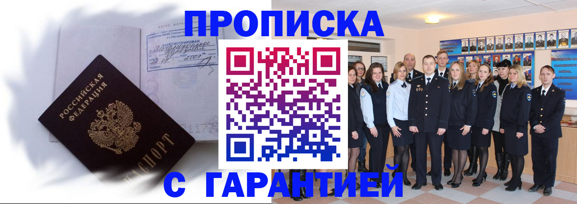 пропишу в квартире в Мантурово
